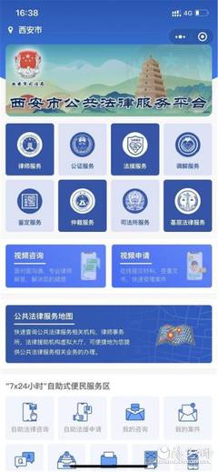 疫情面前雁塔区法律援助服务“不打烊” 全天候法律服务守护群众权益