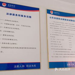 瑞雪法律服务所 专业法律服务的坚实后盾